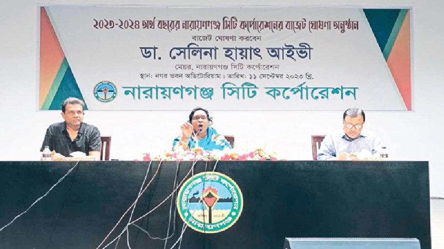 NCC announces Tk 695cr budget for 2023-24 FY