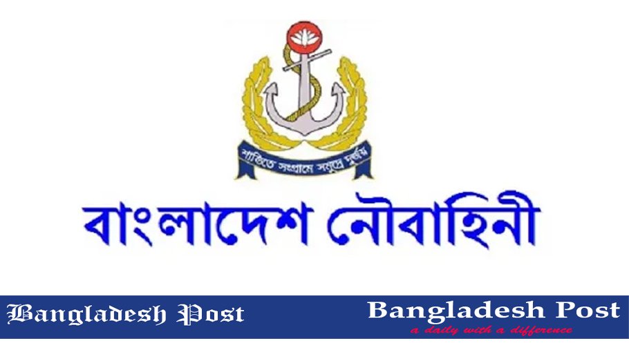 Bangladesh Navy Job Circular 2023