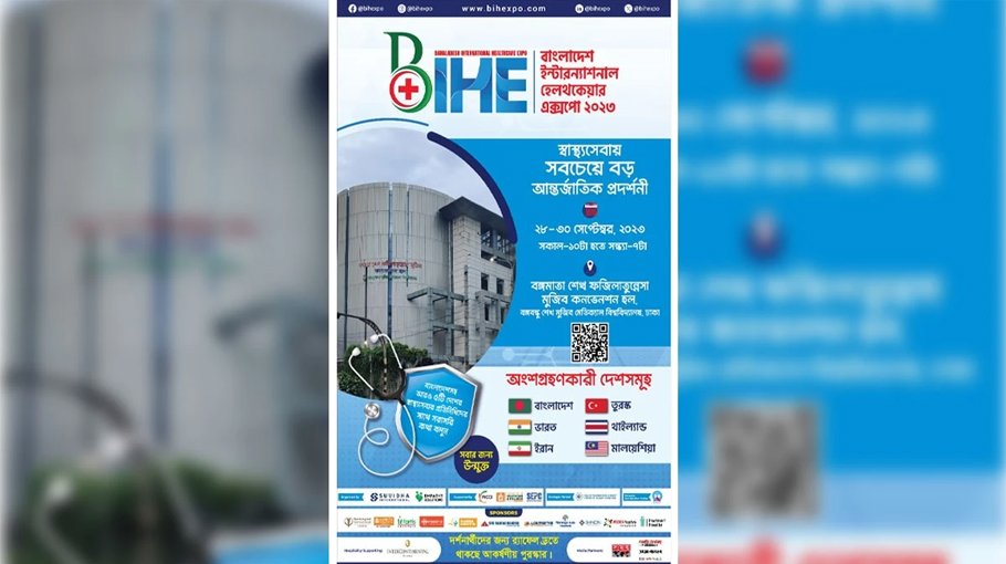 Int’l Healthcare Expo 2023 kicks  off on Sep 28