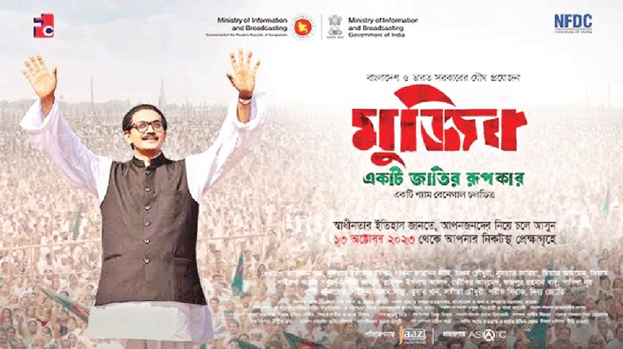 ‘Mujib biopic’ will  present Bangladesh’s  history to people: PM