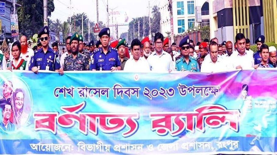 Sheikh Russel’s 60th birthday celebrated in Rangpur 