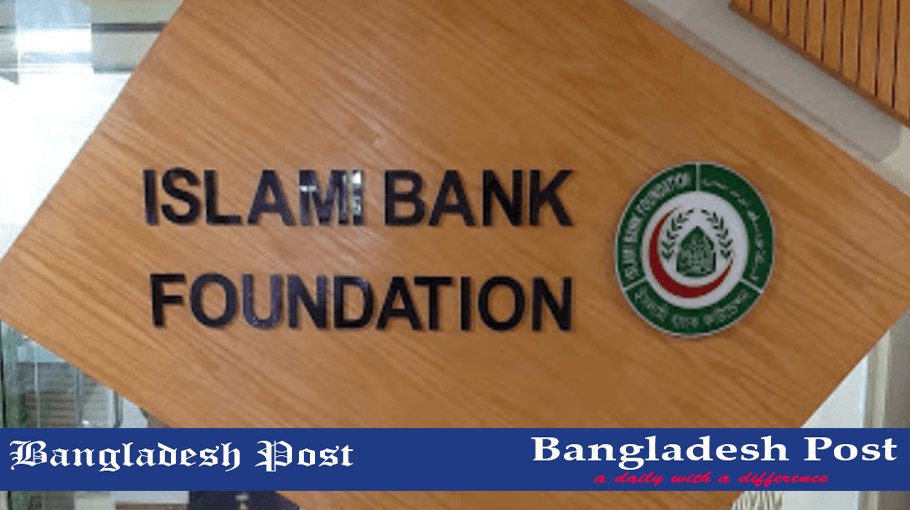 Islami Bank Foundation Job Circular 2023