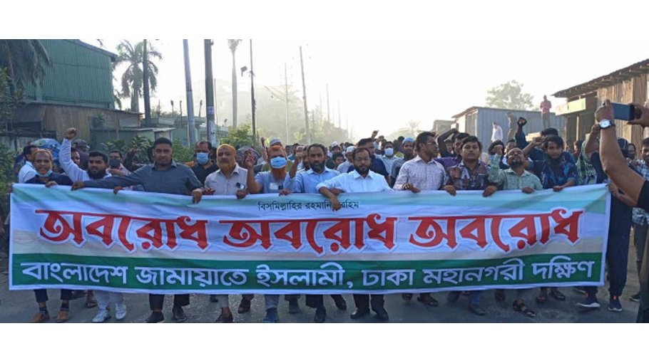 AL protest rallies against BNP-Jamaat   blockade
