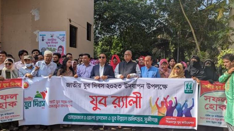 National Youth Day celebrated in Munshiganj
