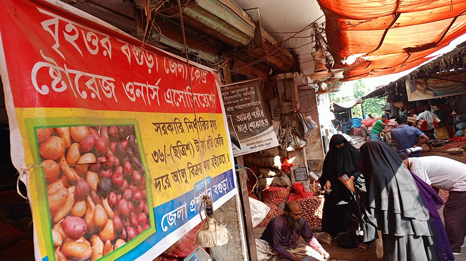 Sale of potatoes at fixed price starts in Bogura