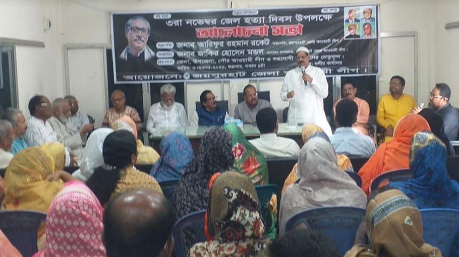 Jail killing Day observed in Joypurhat