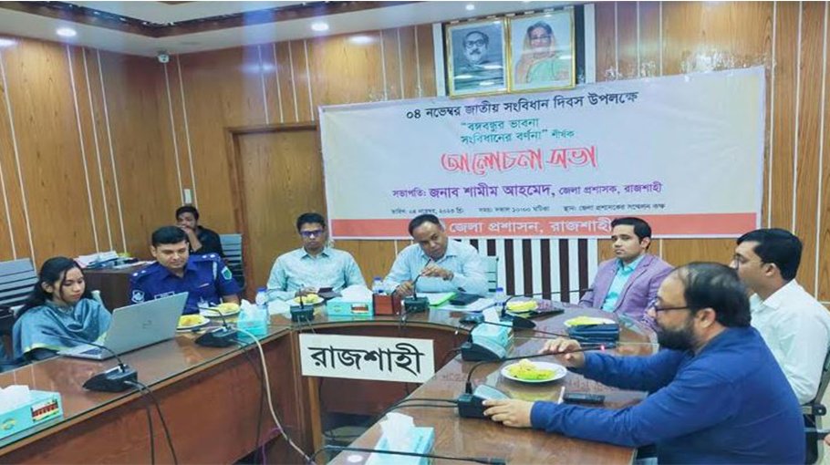 National Constitution Day observed in Rajshahi