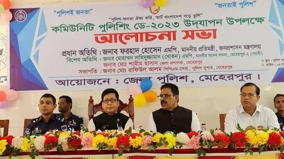 Community Policing Day observed in Meherpur