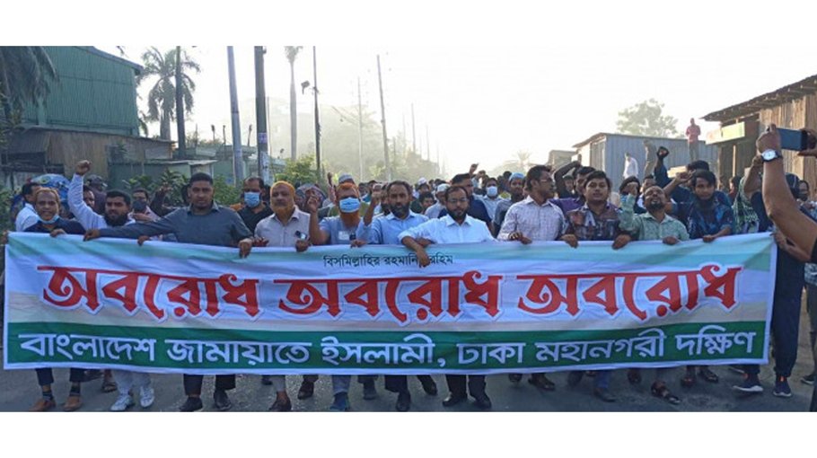 AL rally against BNP-Jamaat   blockade