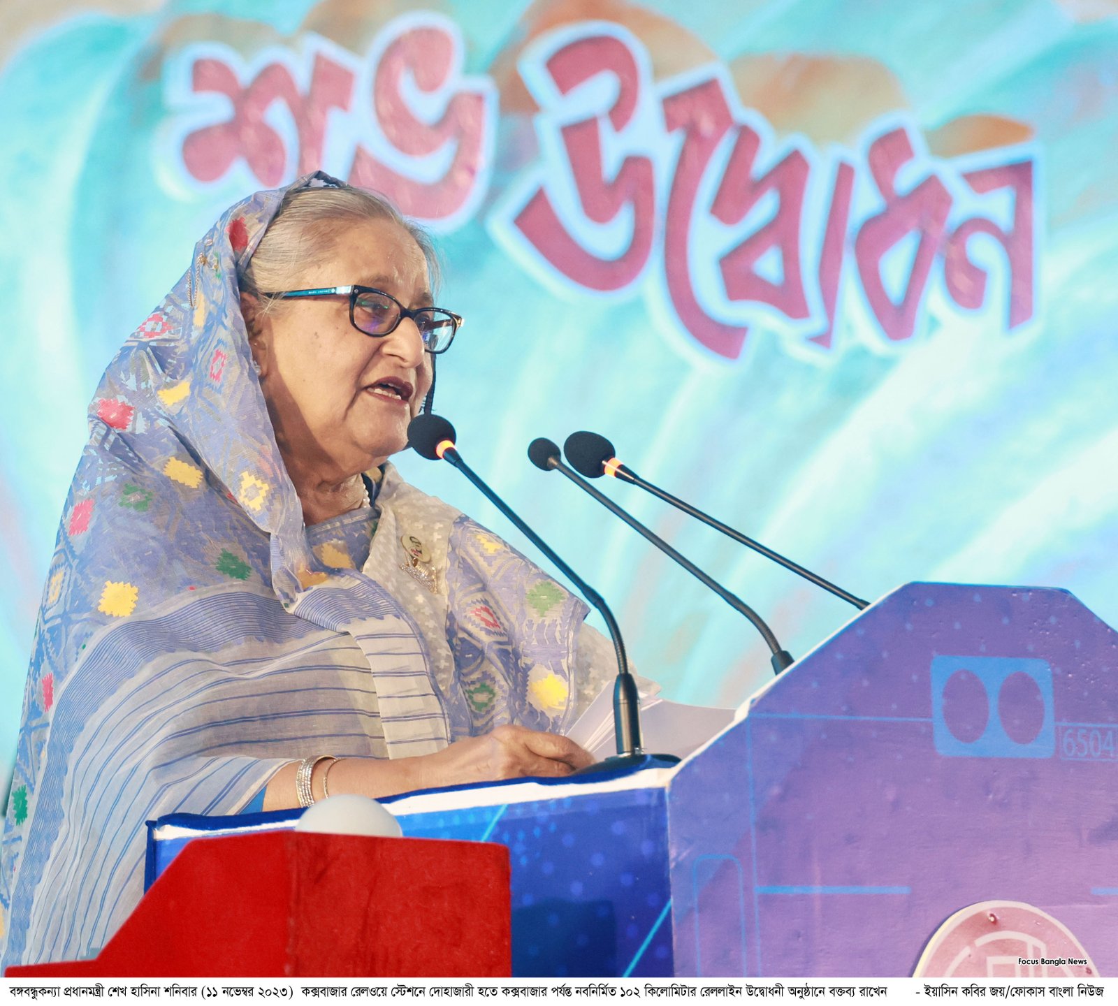 Railway will connect Cox's Bazar with rest of Bangladesh: PM