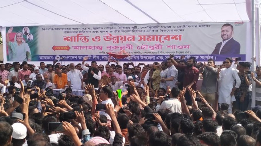 AL holds peace rally in Bhola