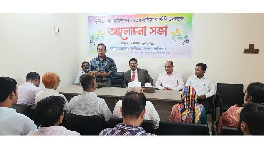 19th anniv of ACC celebrated in Jamalpur