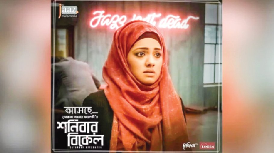 Farooki's 'Shonibar Bikel' to be released on Indian OTT platform Sony LIV