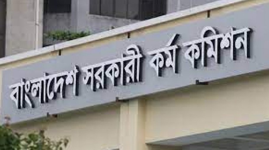 45th BCS  written tests postponed