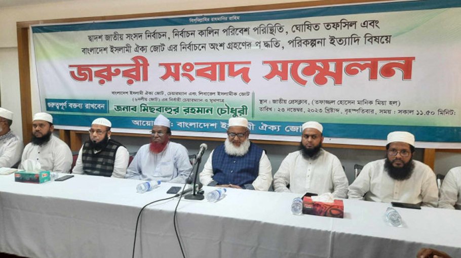 Sammilito Islami Oikya Jote to join JS polls