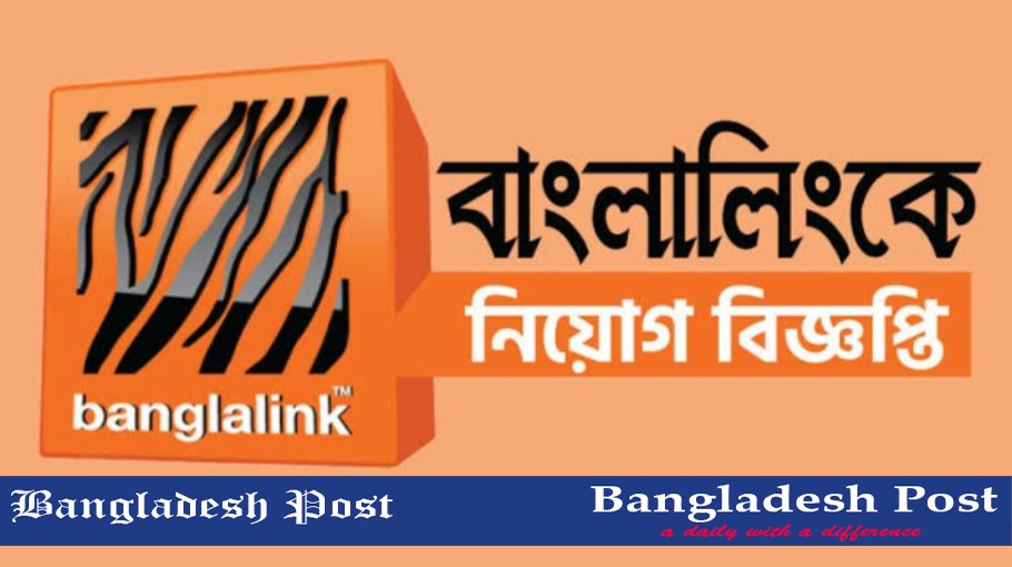 Banglalink Job Circular 2023 – www.banglalink.net