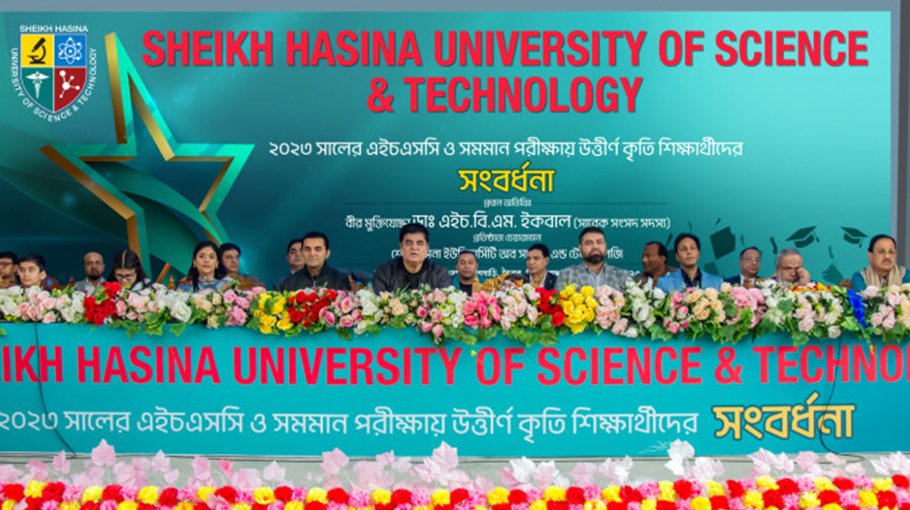 SHUST organises reception for meritorious HSC students