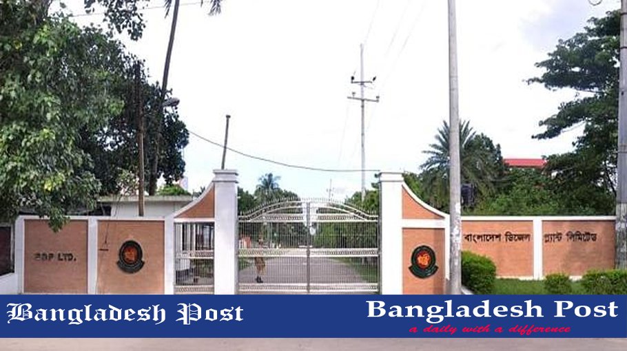 BDP Job Circular 2023 – www.bdp.gov.bd