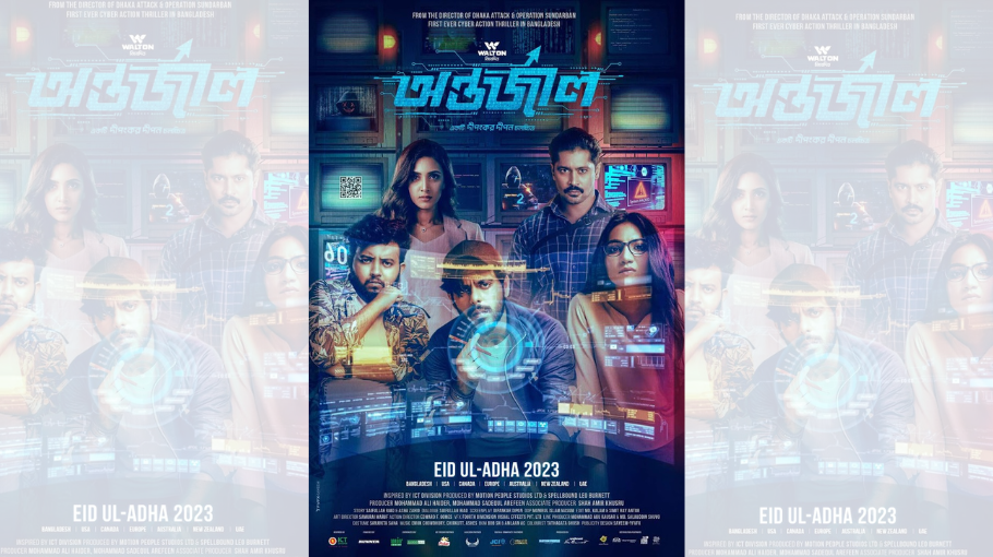 Cyber sensation movie 'Antarjaal' premieres today on TOFEE