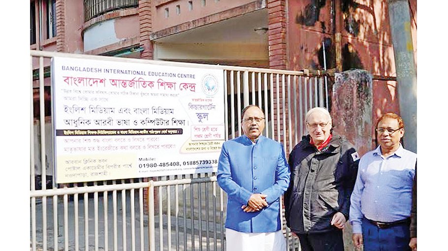 Int’l education centre set up in Rajshahi