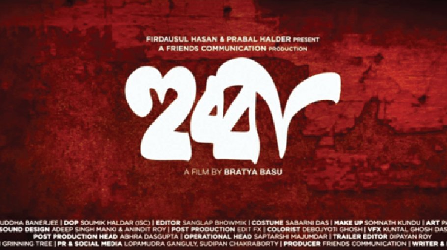 Mosharraf Karim's Hubba trailer released
