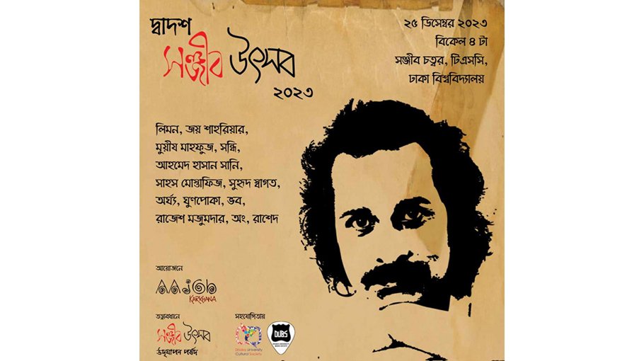 13th ‘Sanjeeb Utshob’ held at DU