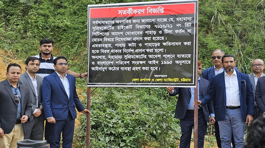 Dist admin erects warning   sign boards on 26 hills