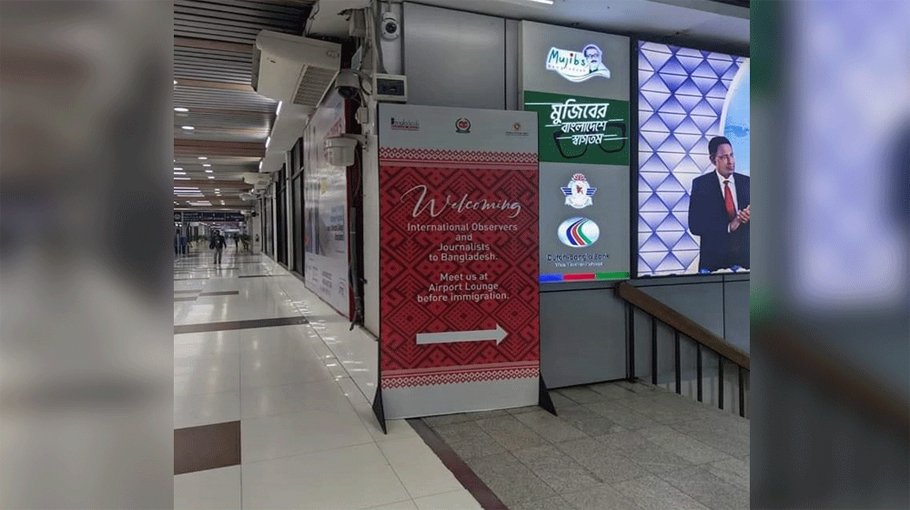 Reception Lounge set up at Dhaka Airport for int'l observers