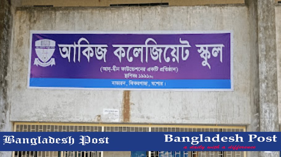 Akij Collegiate School Job Circular 2024