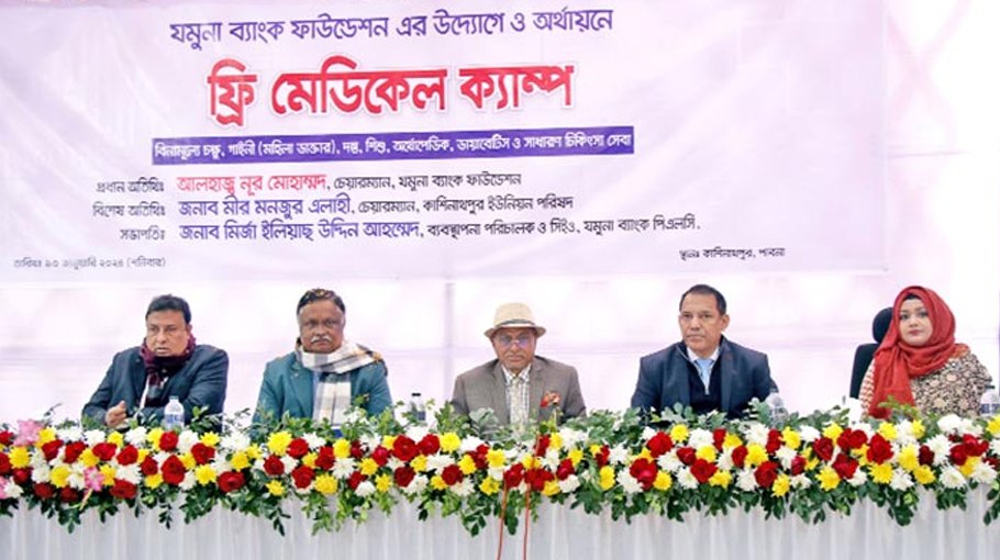 Jamuna Bank holds  free medical camp at Kashinathpur