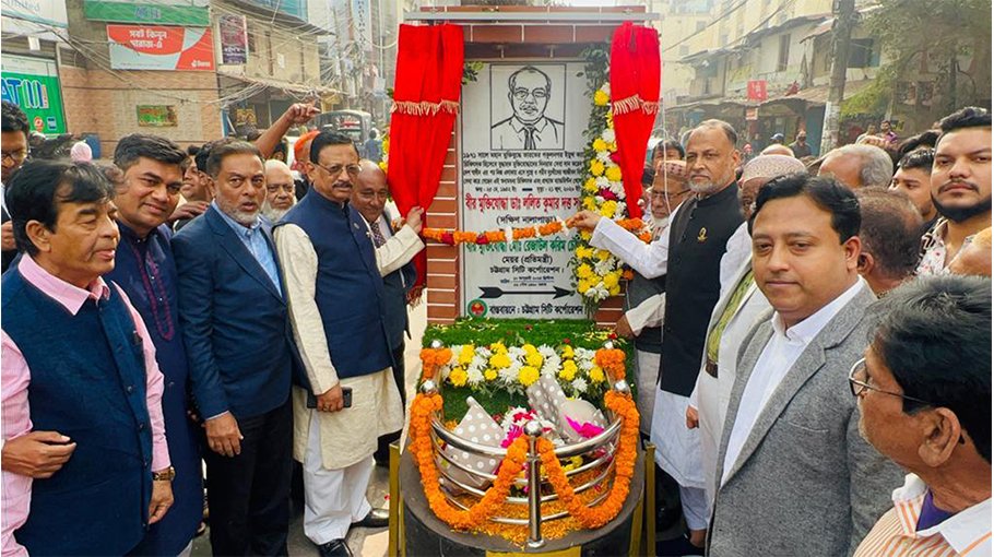 Ctg road named after freedom fighter Dr. Lalit inaugurated