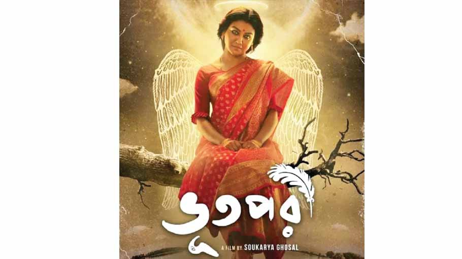 Trailer of Jaya Ahsan’s ‘Bhootpori’ released