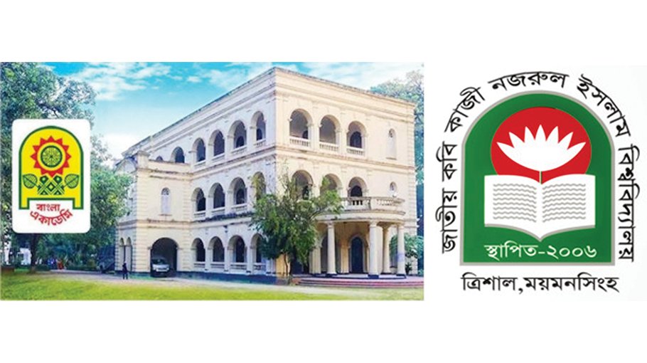 JKKNIU to participate in Ekushey Book Fair for the first time