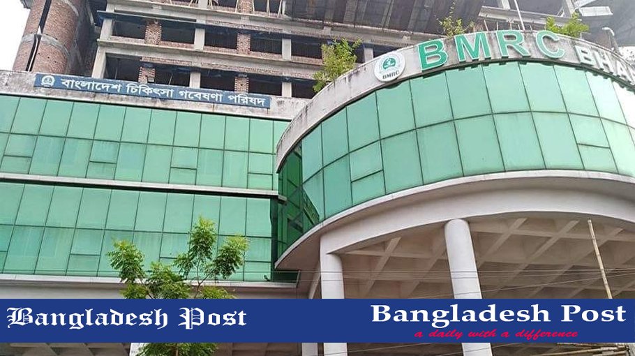 BMRC Job Circular 2024