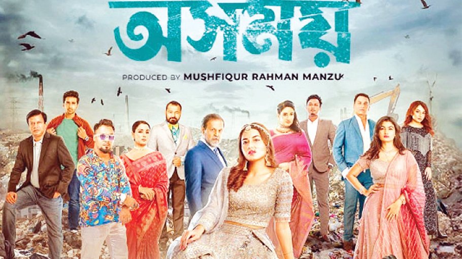 ‘Osomoy’ surpasses ‘Hotel Relax’