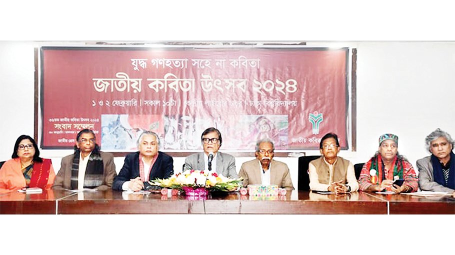 36th ‘National Poetry Festival 2024’ begins tomorrow