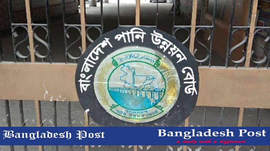 BWDB Job Circular 2024 – www.bwdb.gov.bd