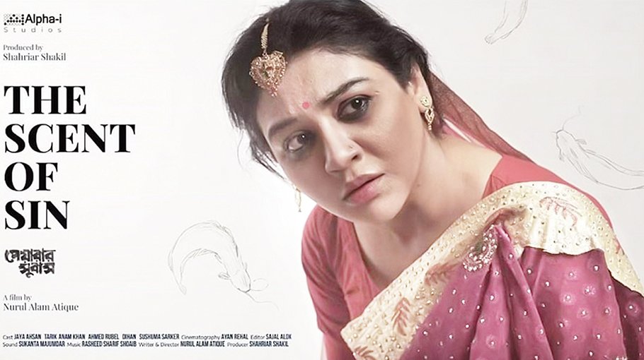 Jaya’s ‘Peyarar Subash’ hits theaters on Feb 9