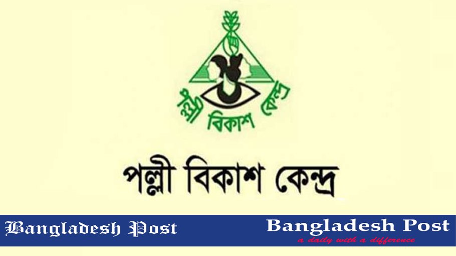 Palli Bikash Kendra Job Circular 2024