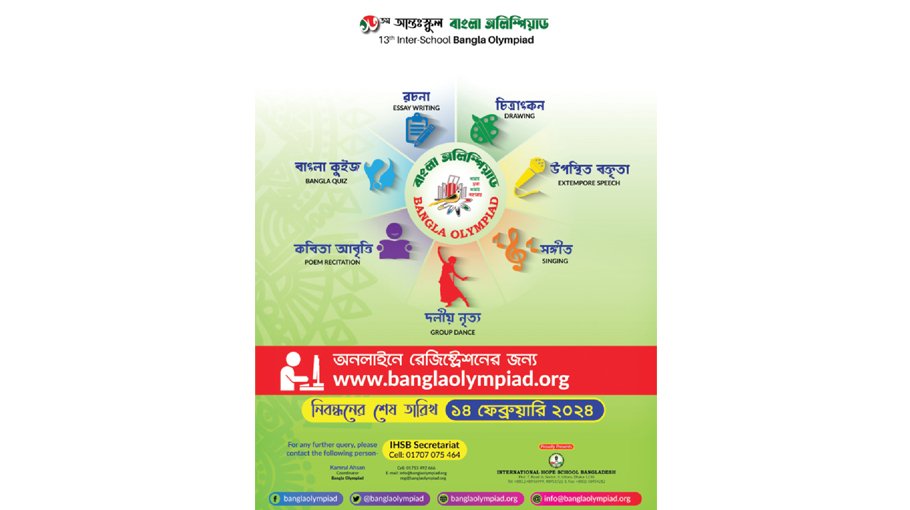 13th inter-school Bengali Olympiad set to celebrate language month