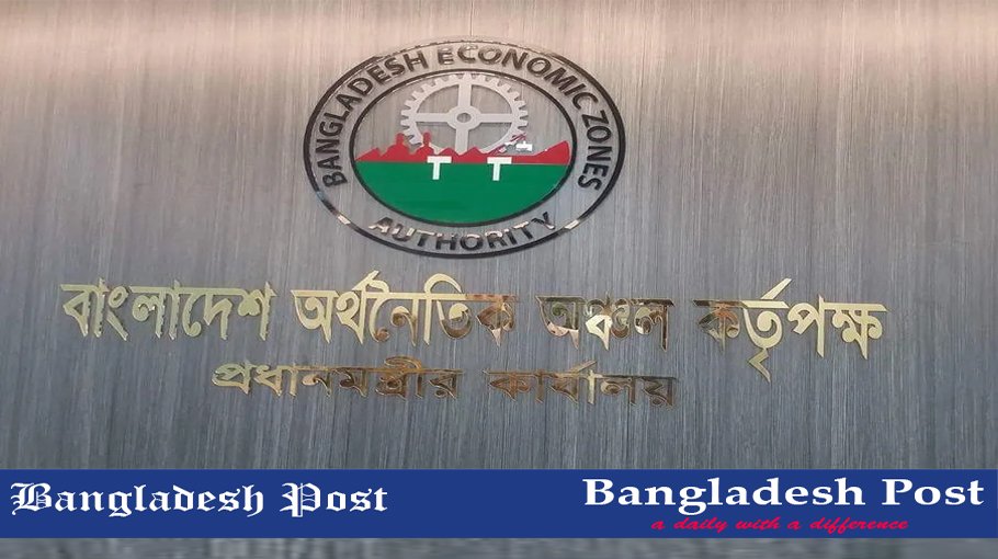 BEZA Job Circular 2024 – www.beza.gov.bd