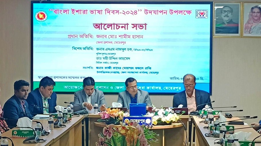 Bangla Sign Language Day observed   