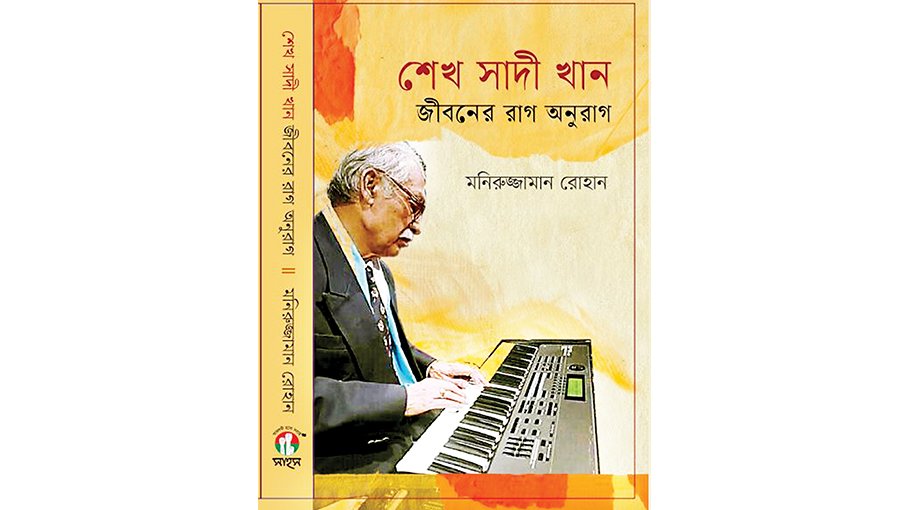 ‘Sheikh Sadi Khan Jiboner Raag Onuraag’