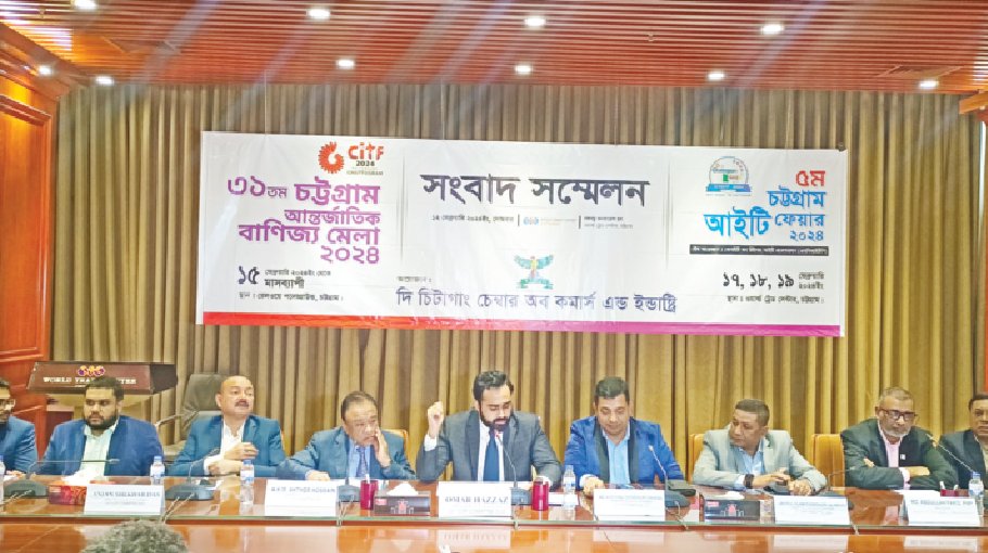 31st Intl Trade Fair in Ctg begins on Thursday
