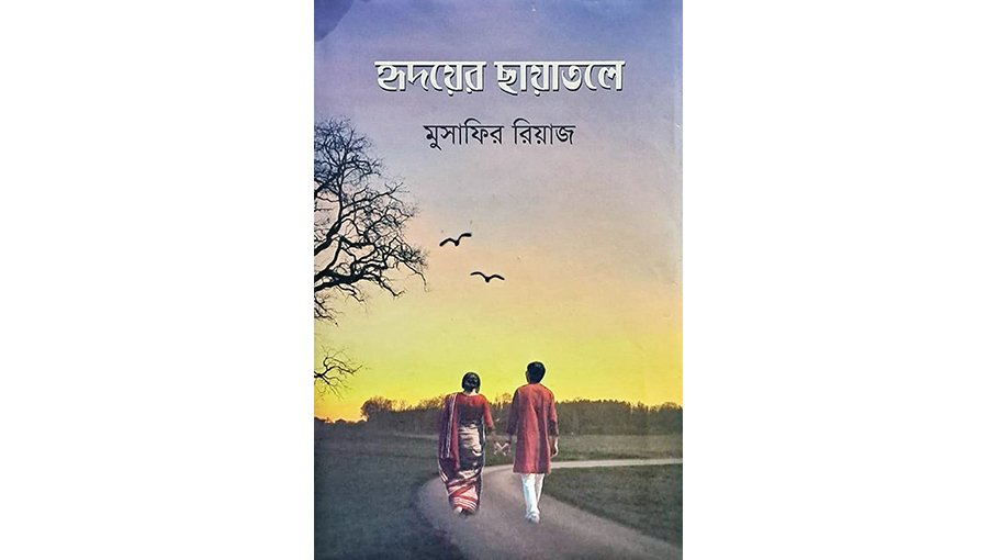 Hridoyer Chhayatole: A heartfelt tale of teenage love