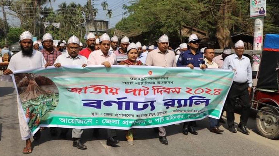 National Jute Day observed in Chuadanga, Munshiganj 