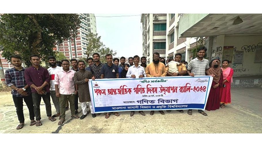 Int’l Day of Mathematics celebrated at MBSTU