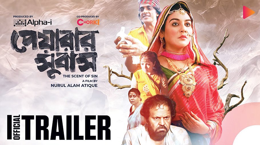 Ahmed Rubel’s last film ‘Peyarar Subash’ on OTT from Thursday