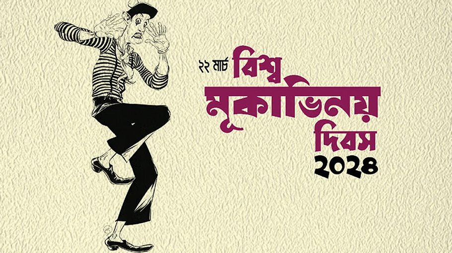 Mime mastery begins at Shilpakala today