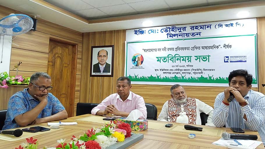 Meeting on river protection held